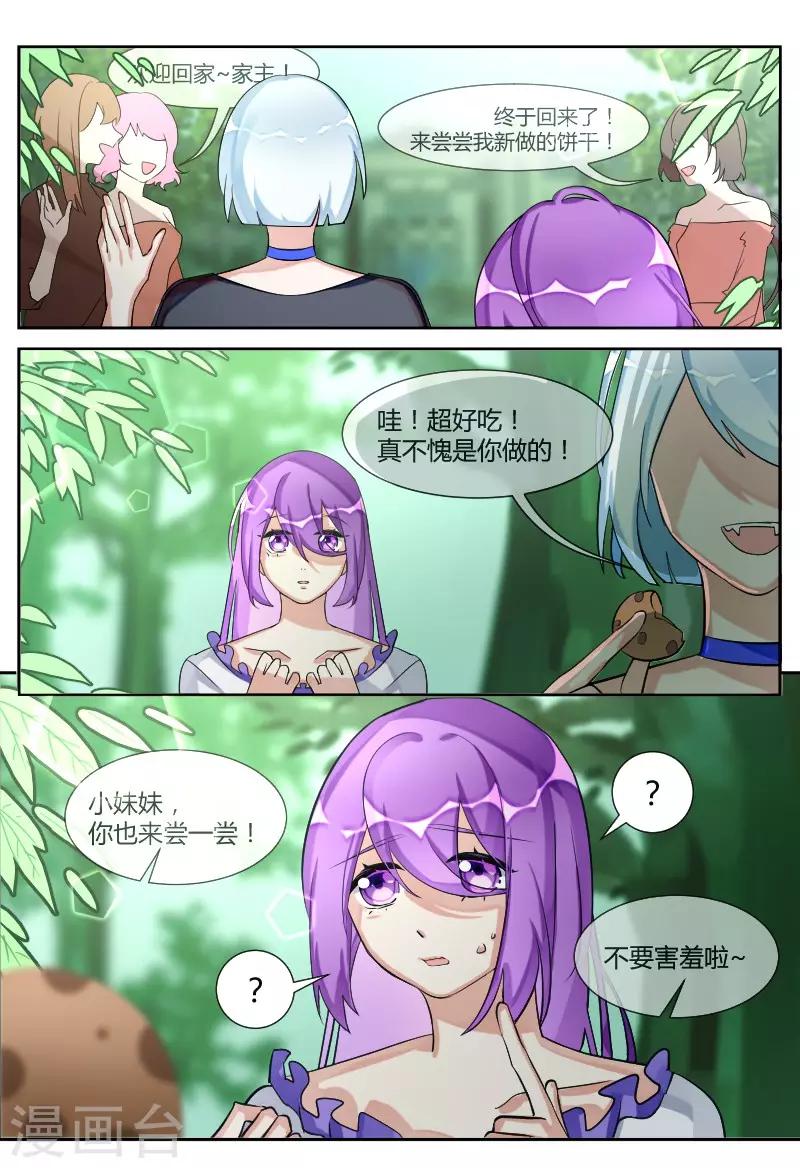 第17话2 苏家-第35话