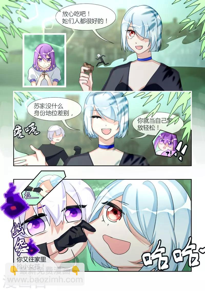 第17话2 苏家-第35话