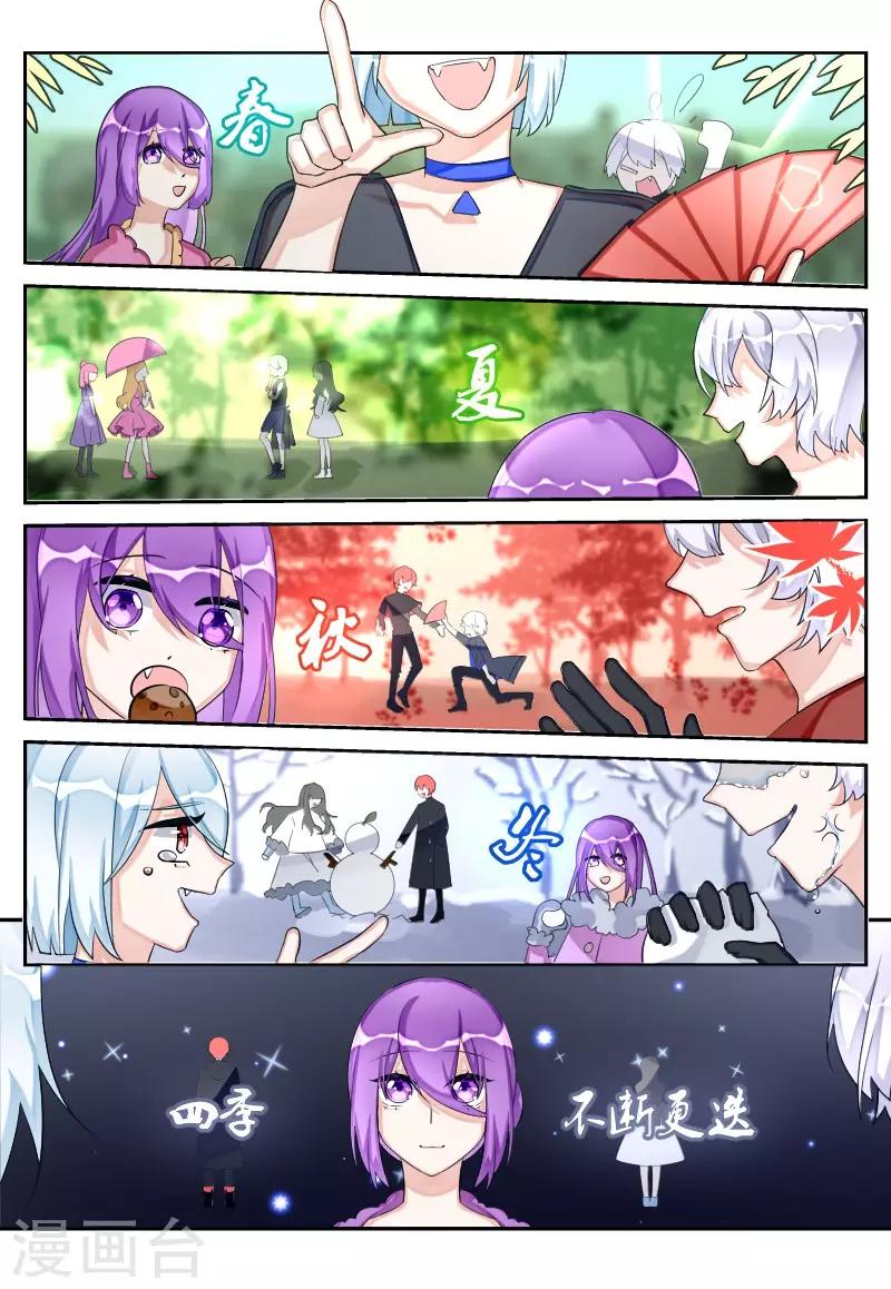 第17话2 苏家-第35话