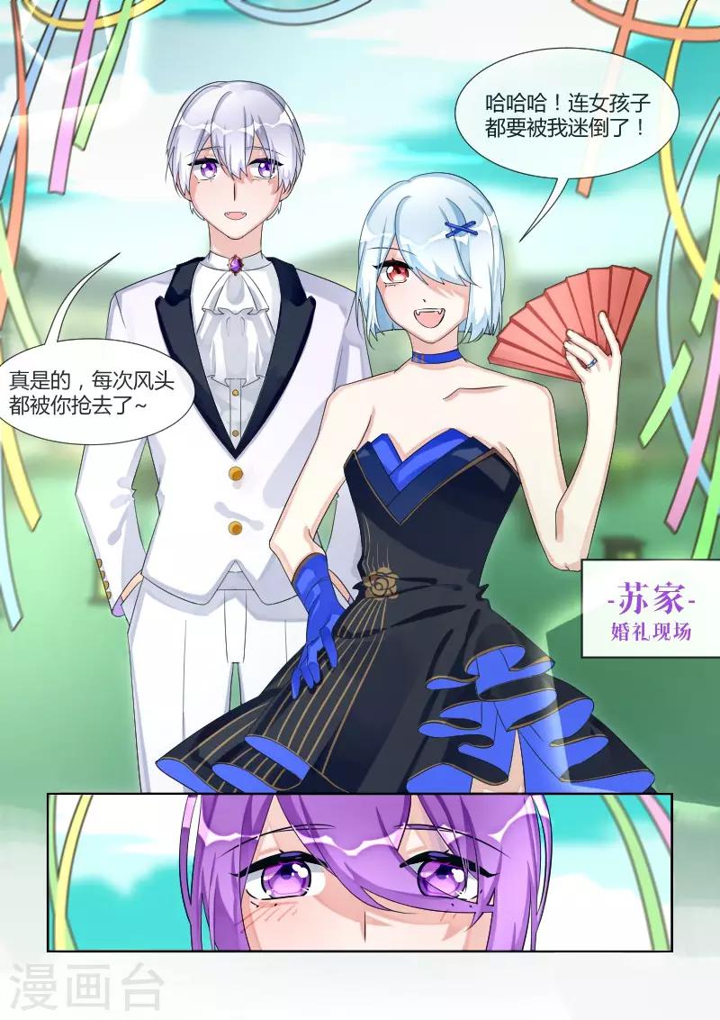 第17话2 苏家-第35话