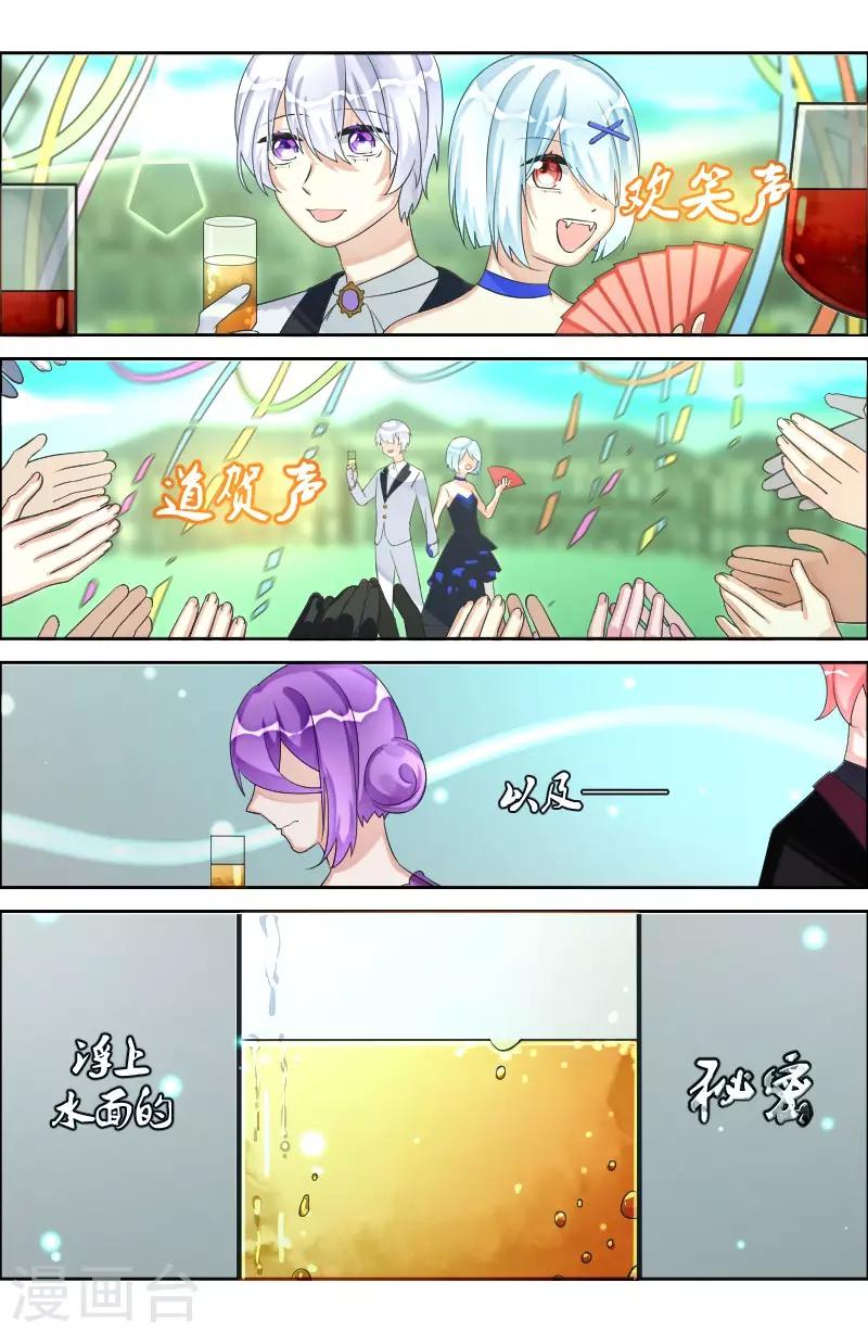 第17话2 苏家-第35话