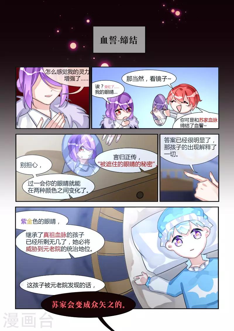 第18话2 火种-第37话