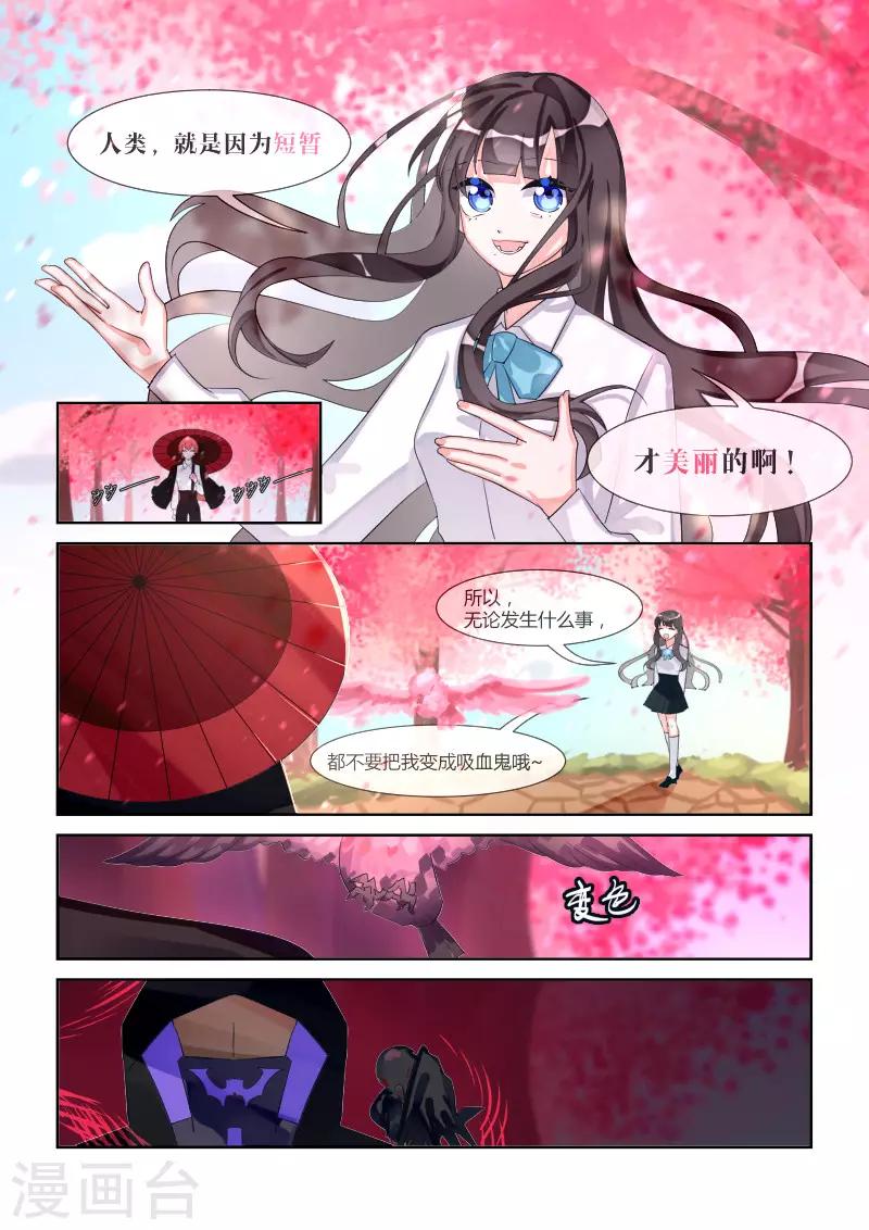 第18话2 火种-第37话