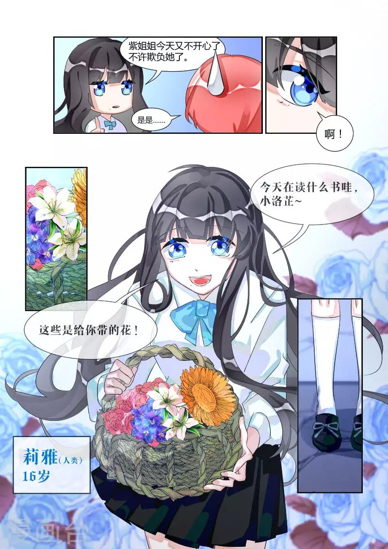 第18话2 火种-第37话