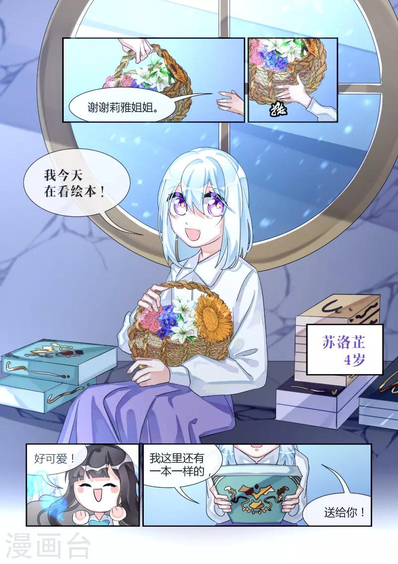 第18话2 火种-第37话