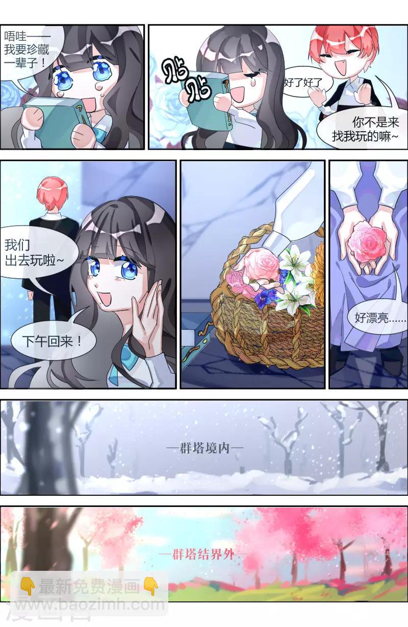 第18话2 火种-第37话