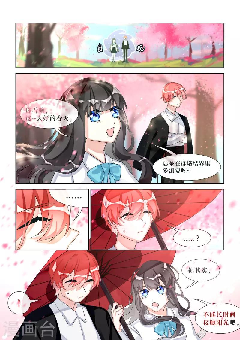 第18话2 火种-第37话