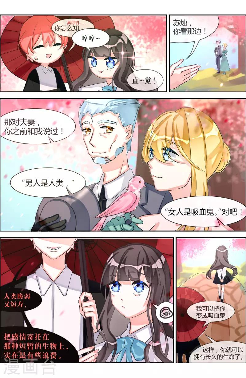 第18话2 火种-第37话