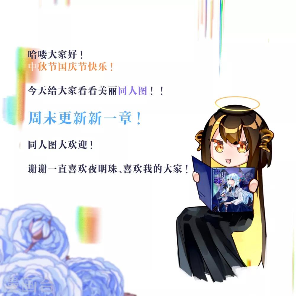 同人图展示-第39话