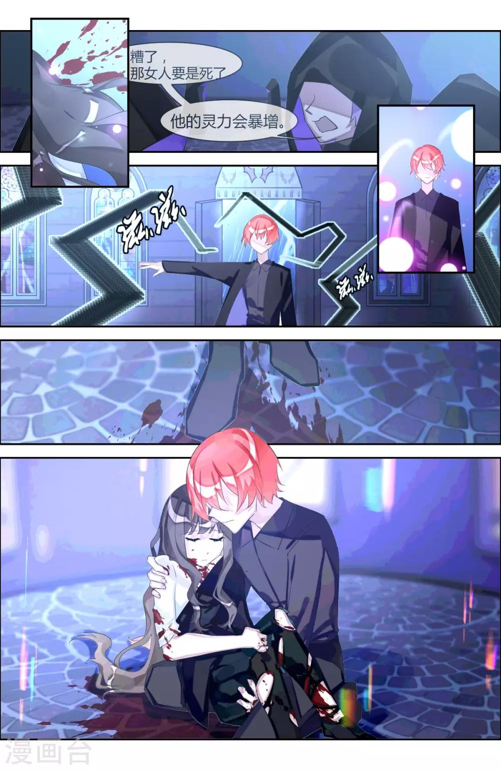 第19话3 余烬-第41话