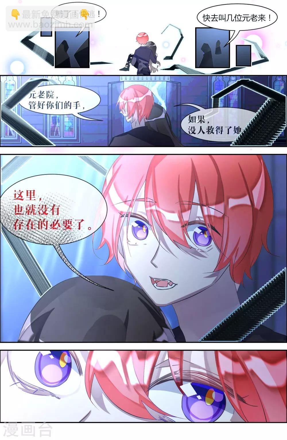 第19话3 余烬-第41话