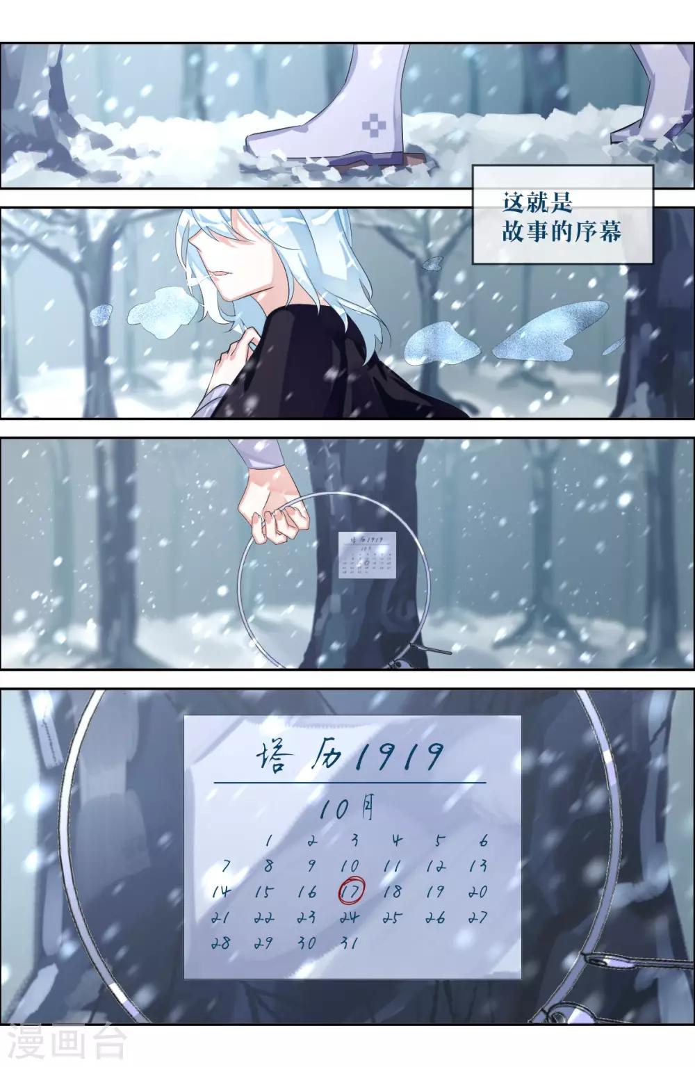 第19话3 余烬-第41话