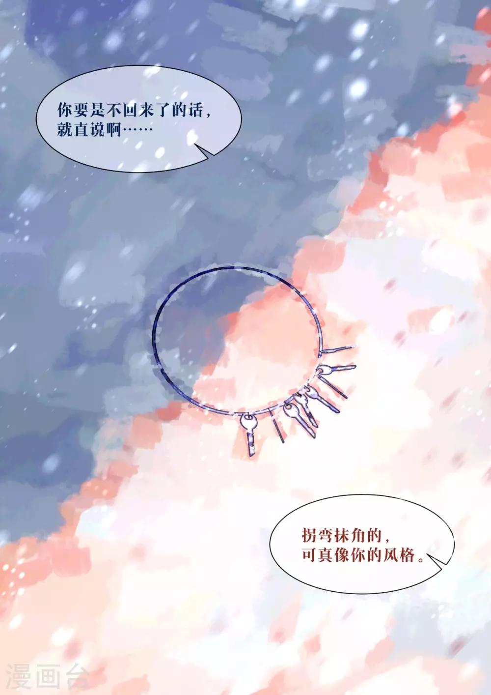 第19话3 余烬-第41话