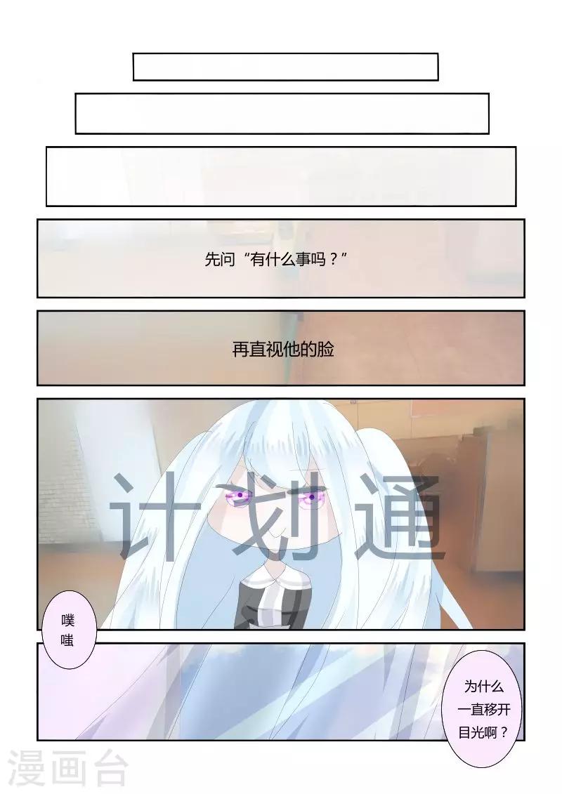 第4话1 他-第7话