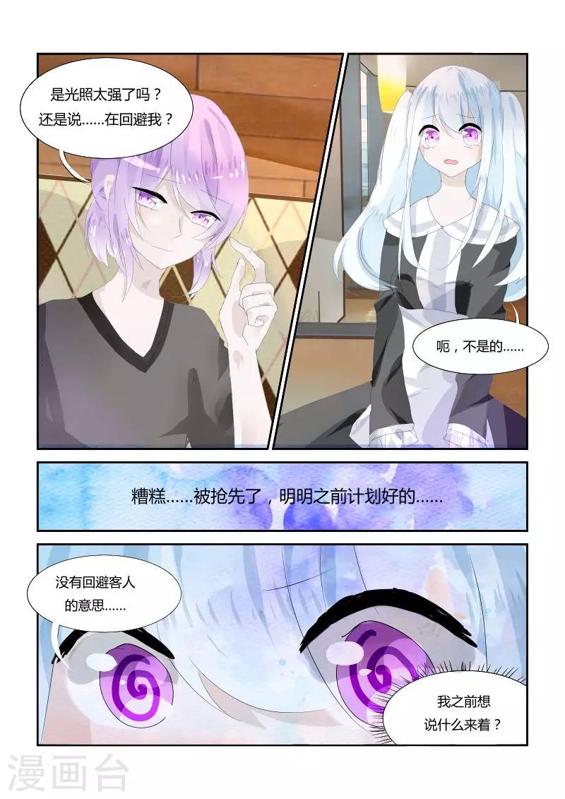 第4话1 他-第7话