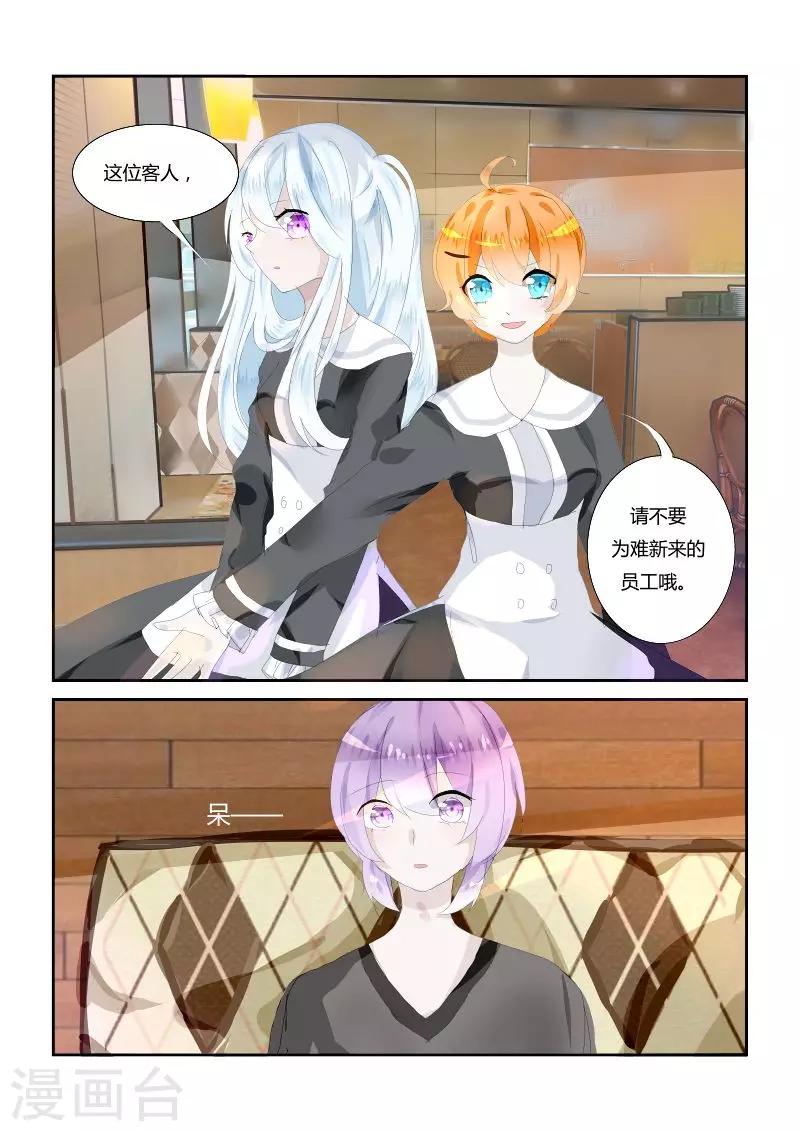 第4话1 他-第7话