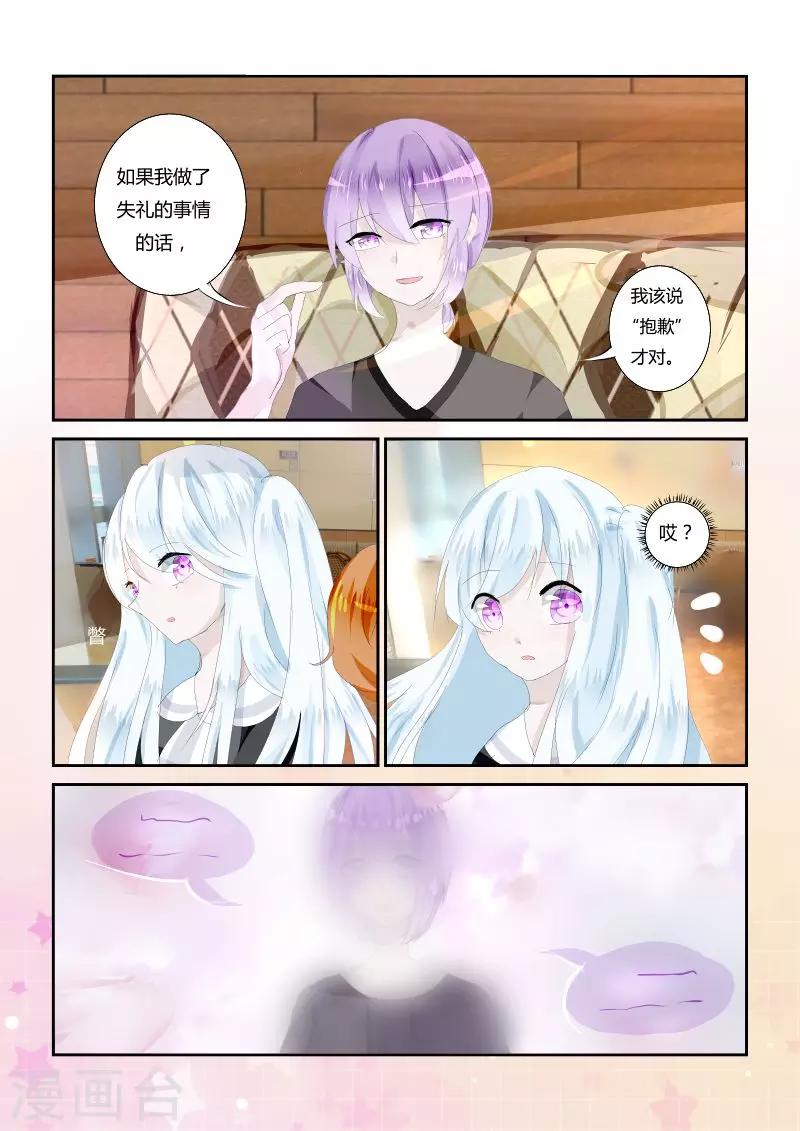 第4话1 他-第7话