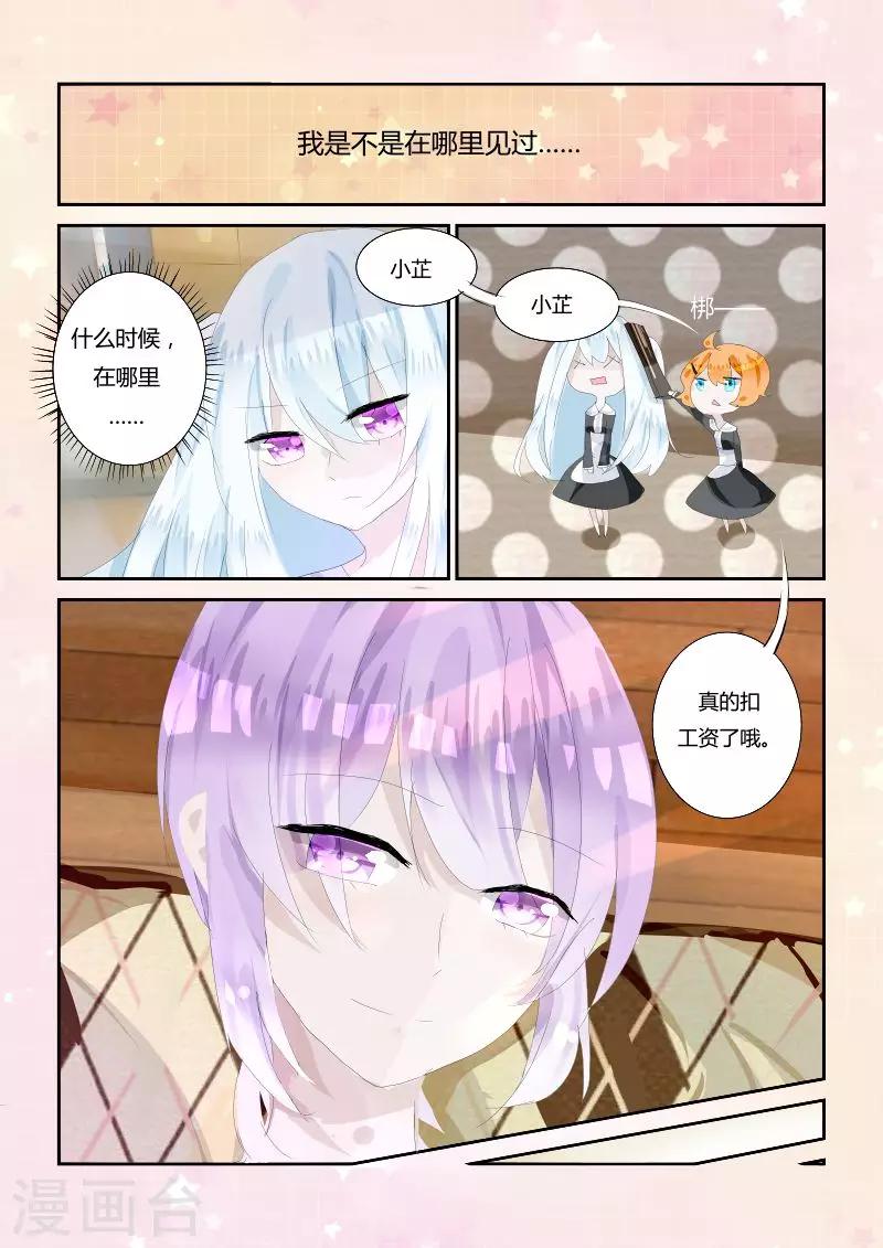 第4话1 他-第7话