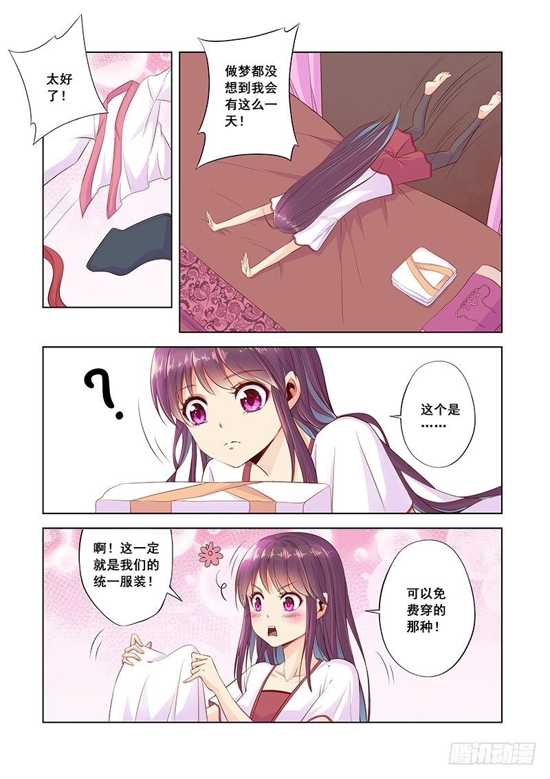 不要反悔-第13话