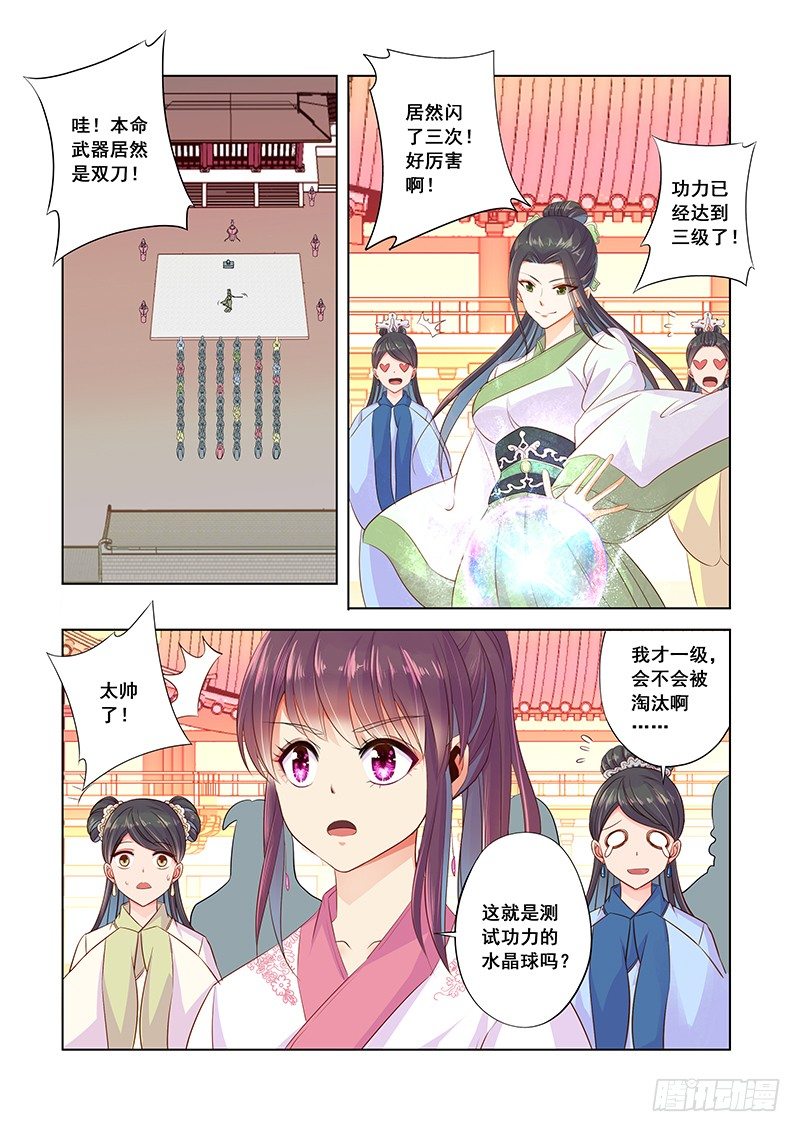 不要反悔-第13话