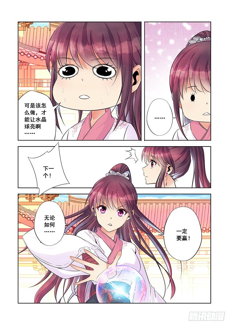 不要反悔-第13话