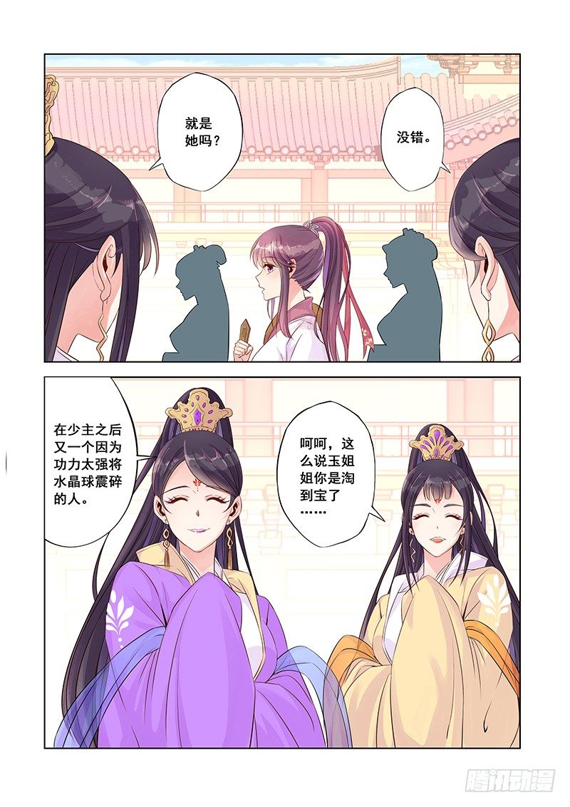 不要反悔-第13话