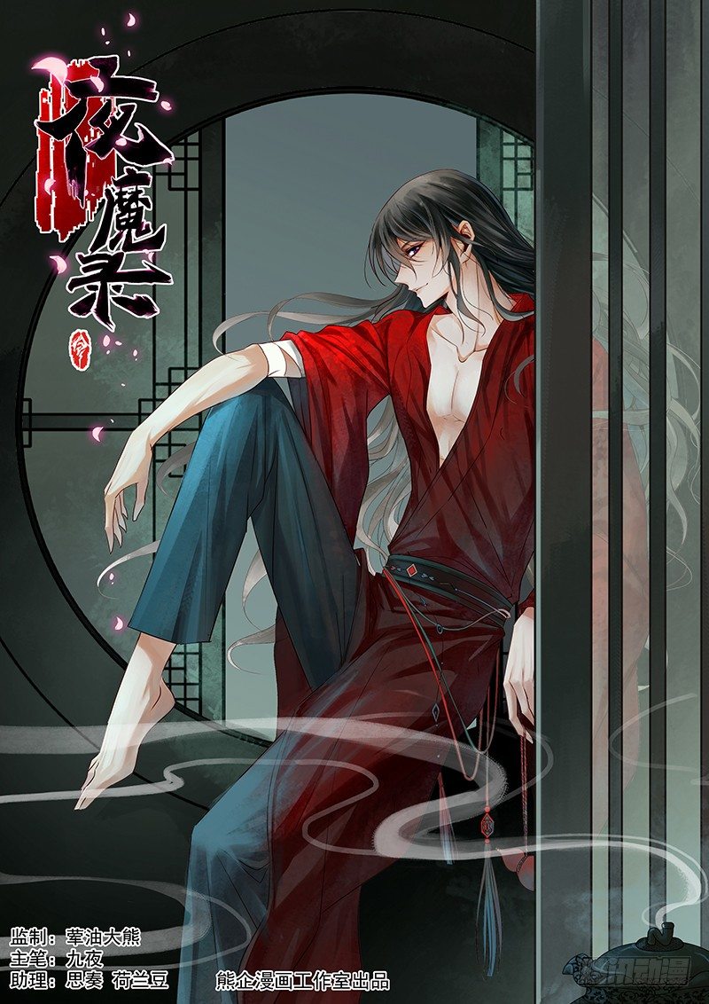 抓个正着-第19话