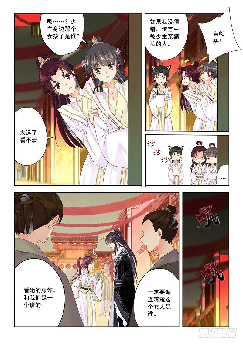 抓个正着-第19话