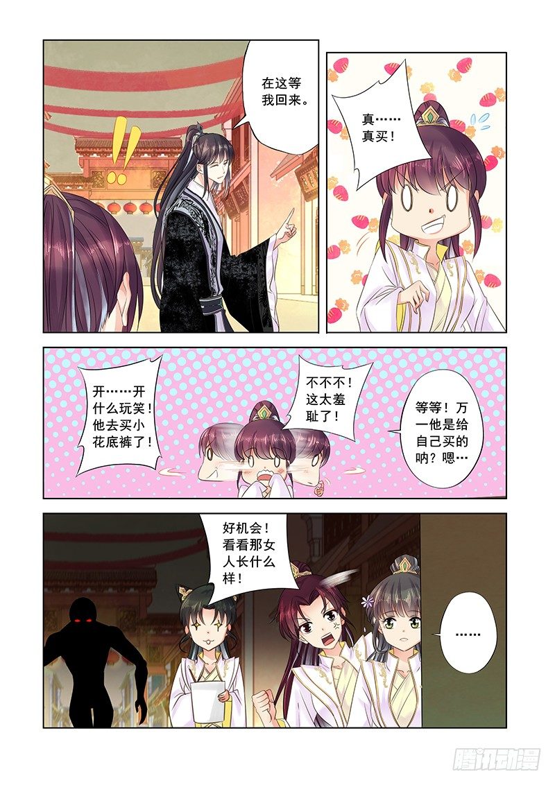 抓个正着-第19话