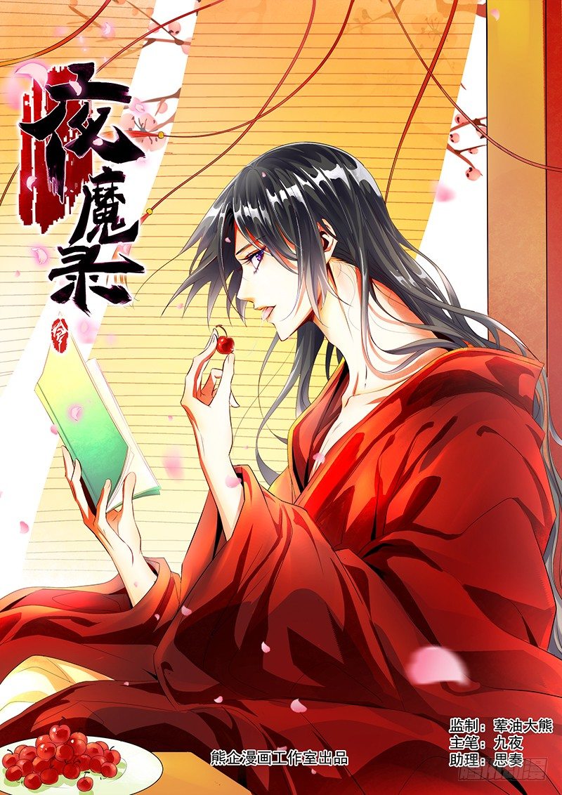 龙都之行-第3话