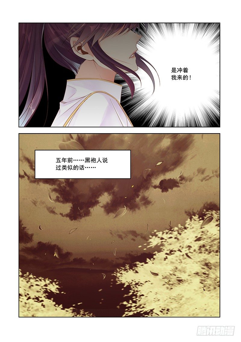 这个人是我的-第21话