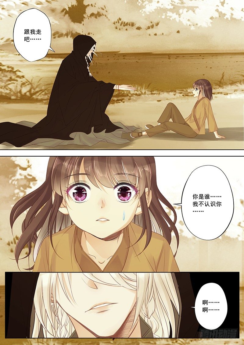 这个人是我的-第21话