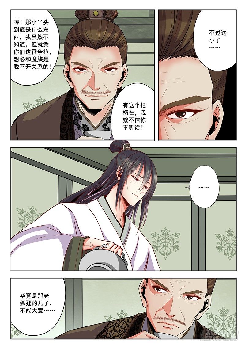 我们很能打-第25话