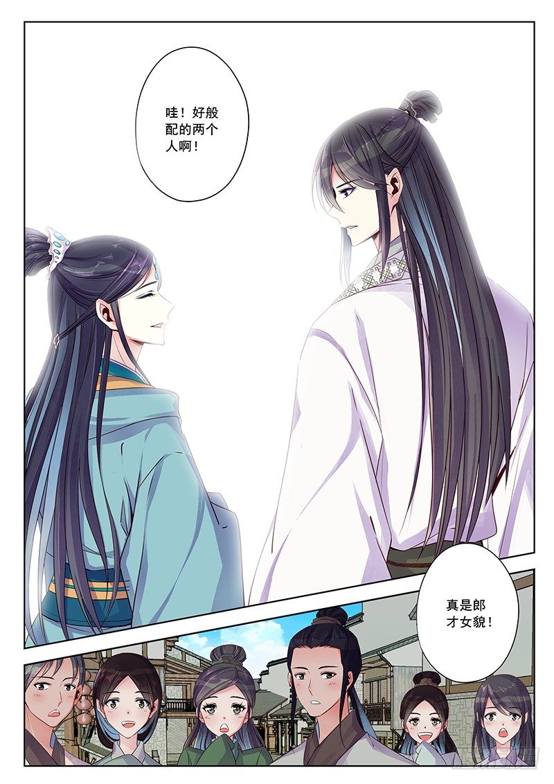 配得上你的人-第27话