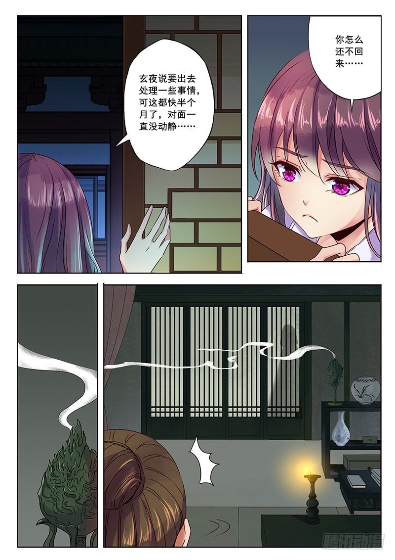 配得上你的人-第27话