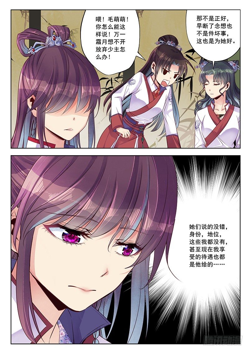 配得上你的人-第27话