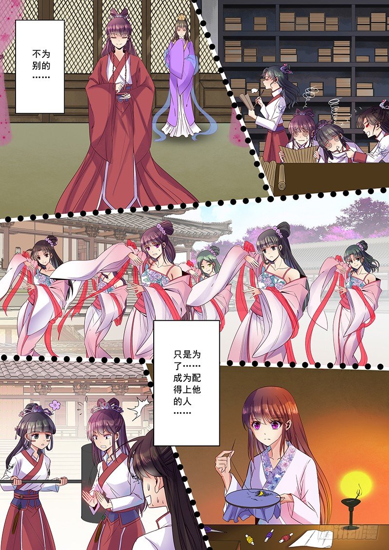 配得上你的人-第27话