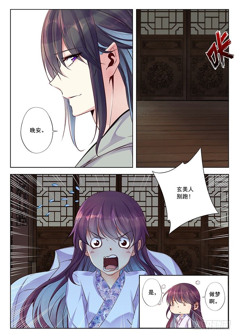 配得上你的人-第27话