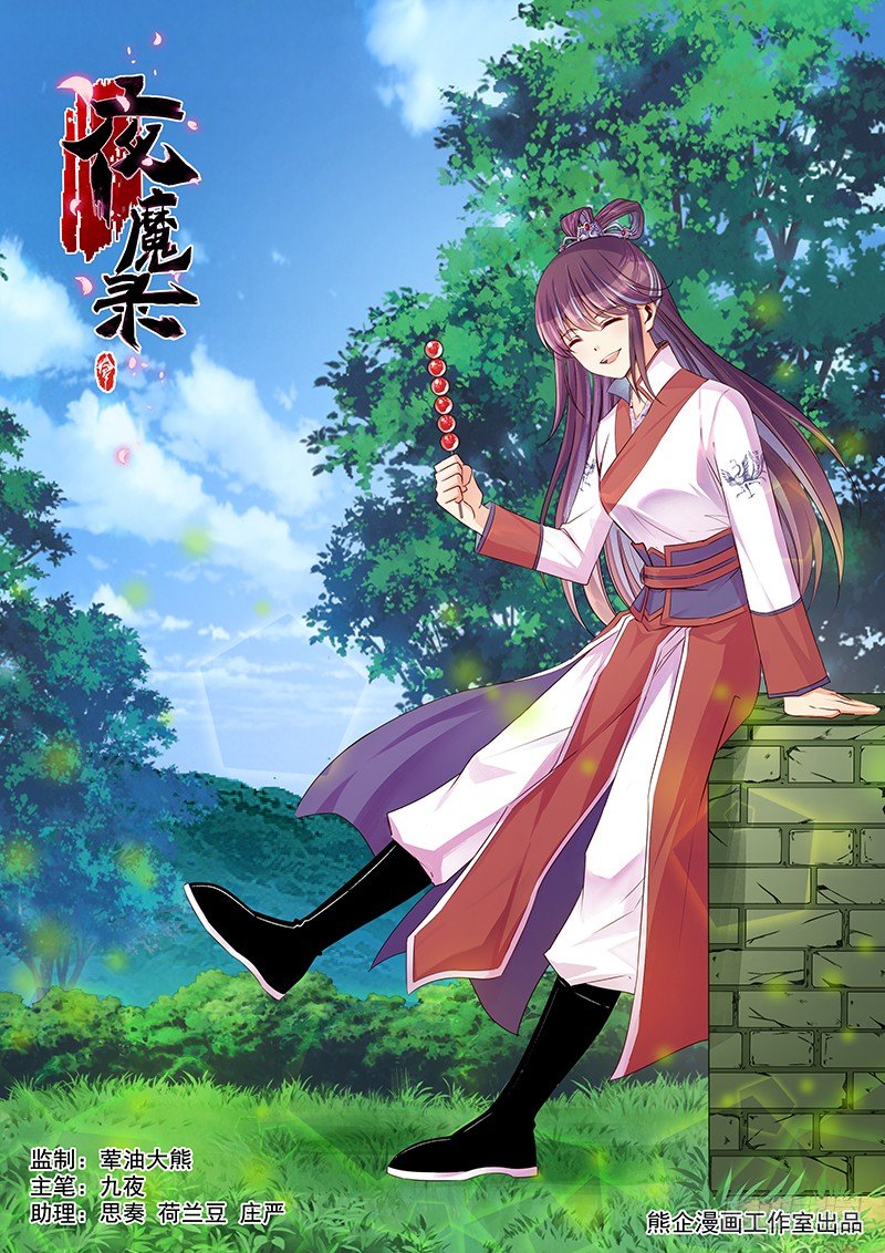 比赛开始-第31话