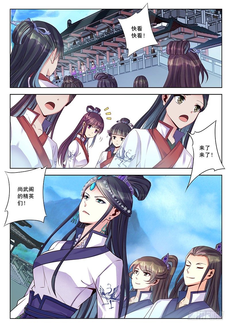 比赛开始-第31话