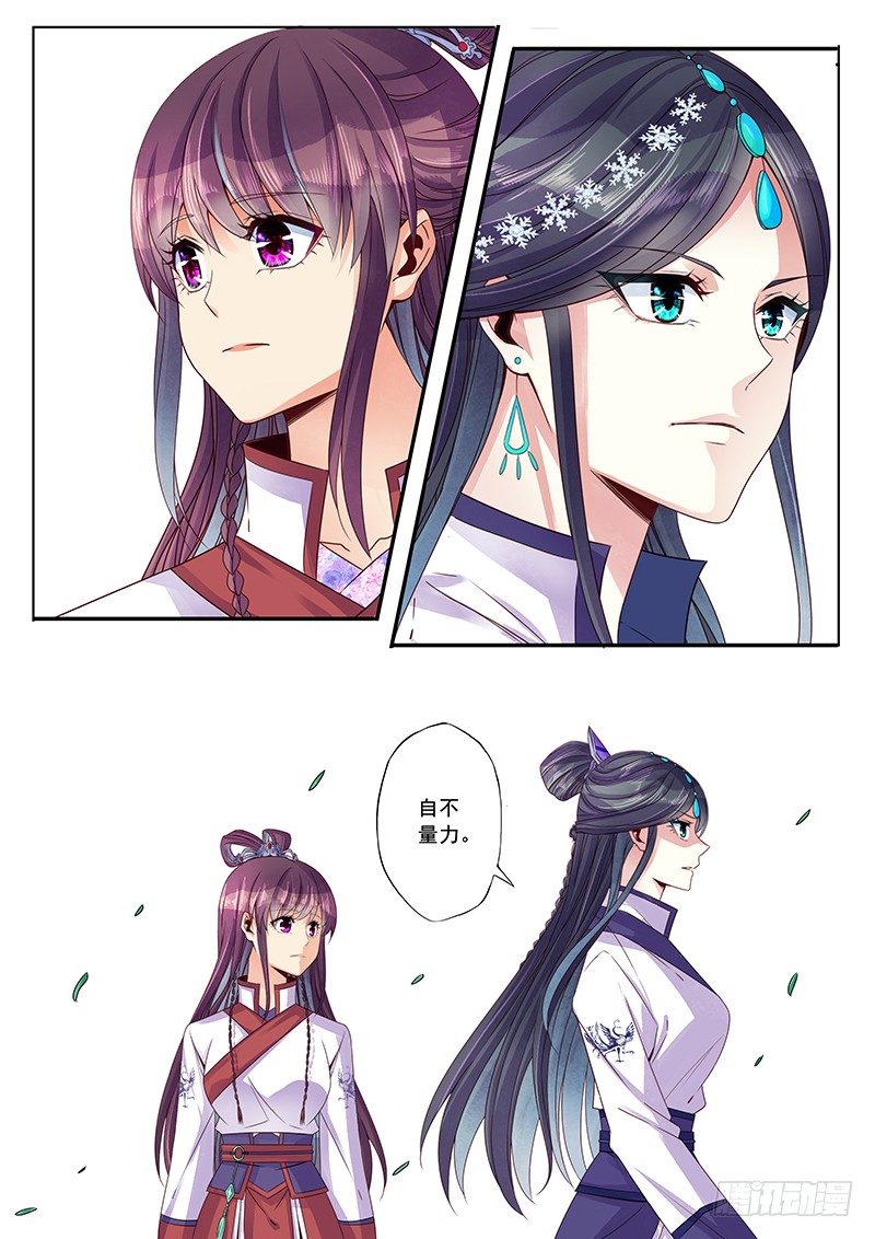 比赛开始-第31话