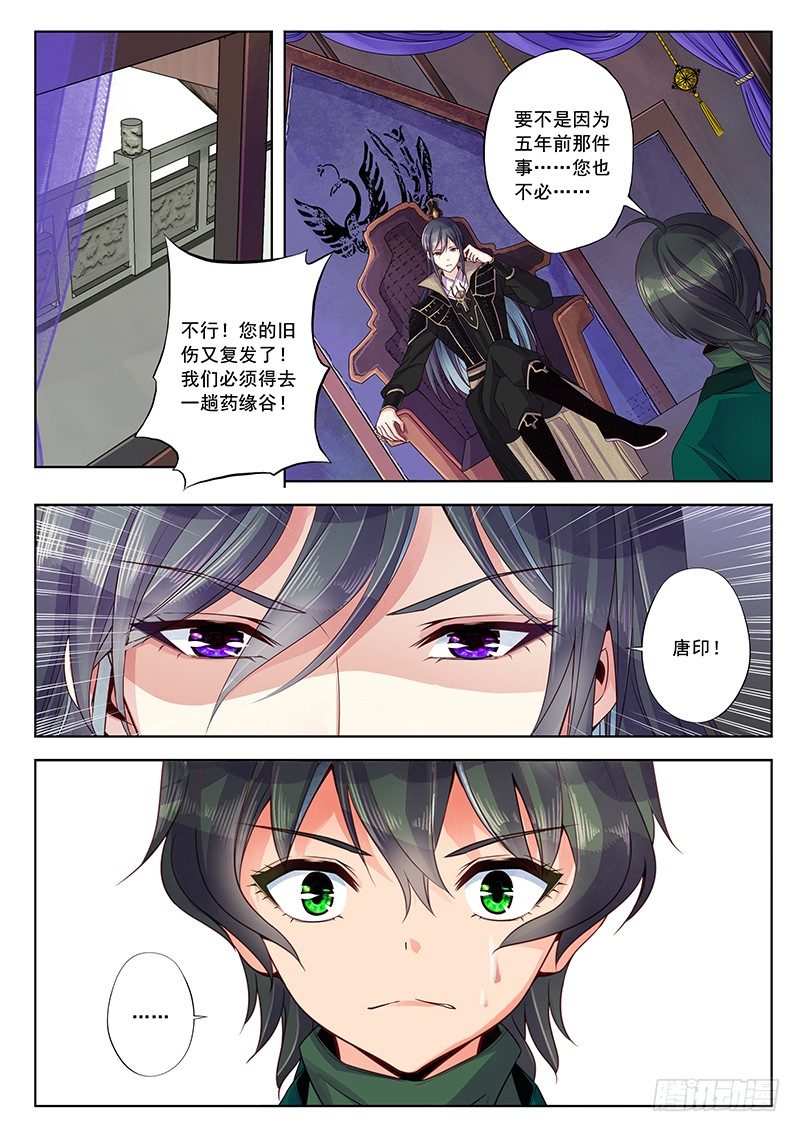 比赛开始-第31话