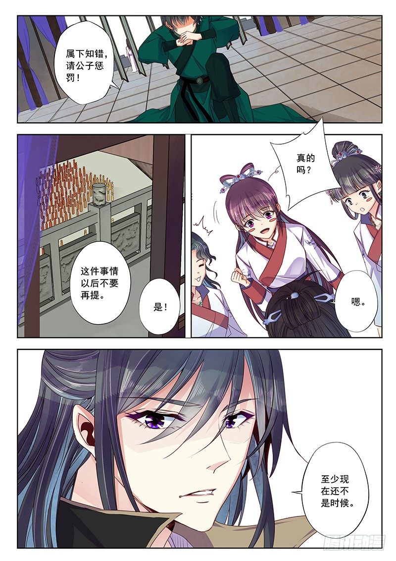 比赛开始-第31话