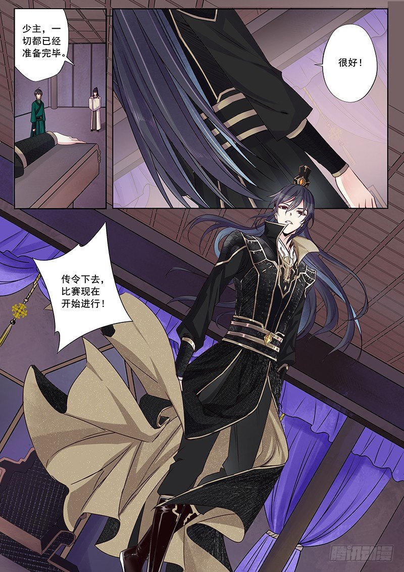 比赛开始-第31话