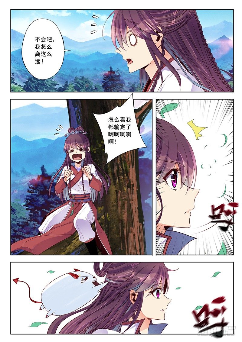 霜月丢了？-第33话