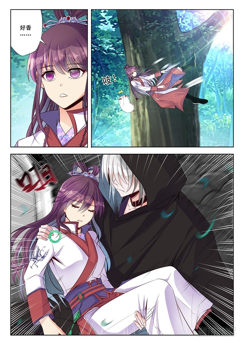 霜月丢了？-第33话