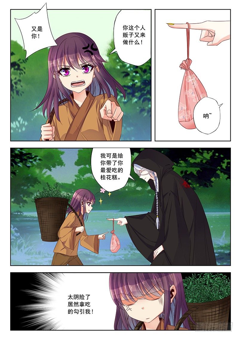 找回你的记忆-第35话