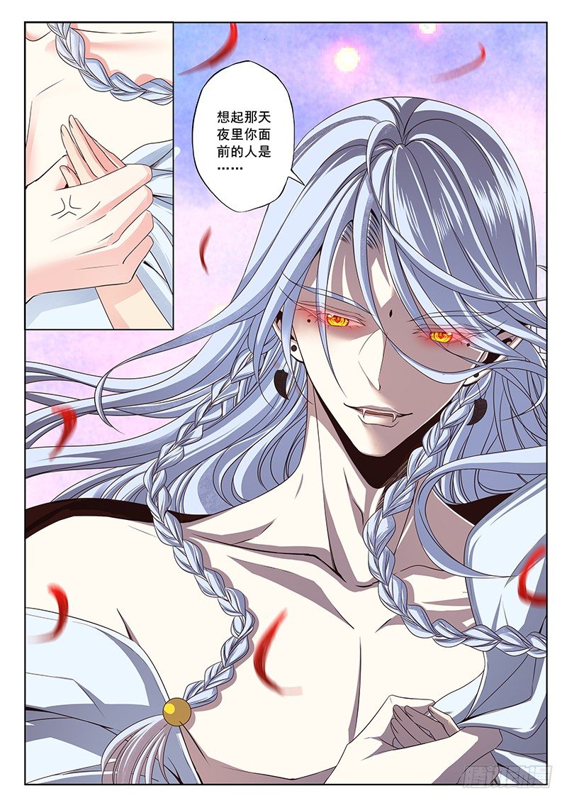 找回你的记忆-第35话