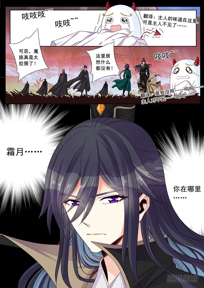 找回你的记忆-第35话