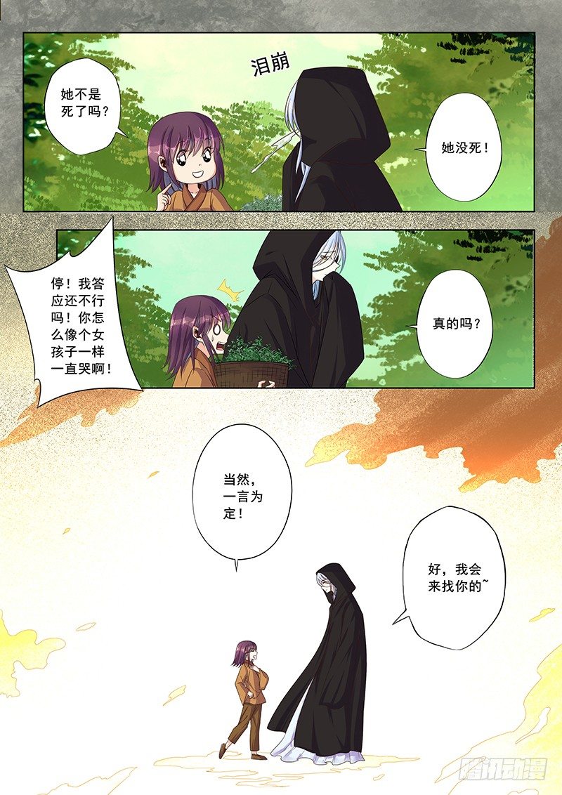 找回你的记忆-第35话